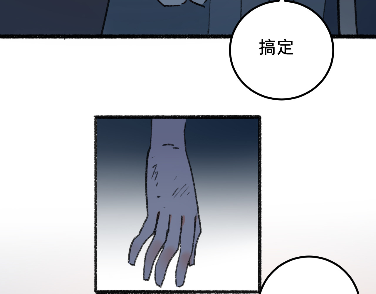 类似AI 第1话 情敌 第233页