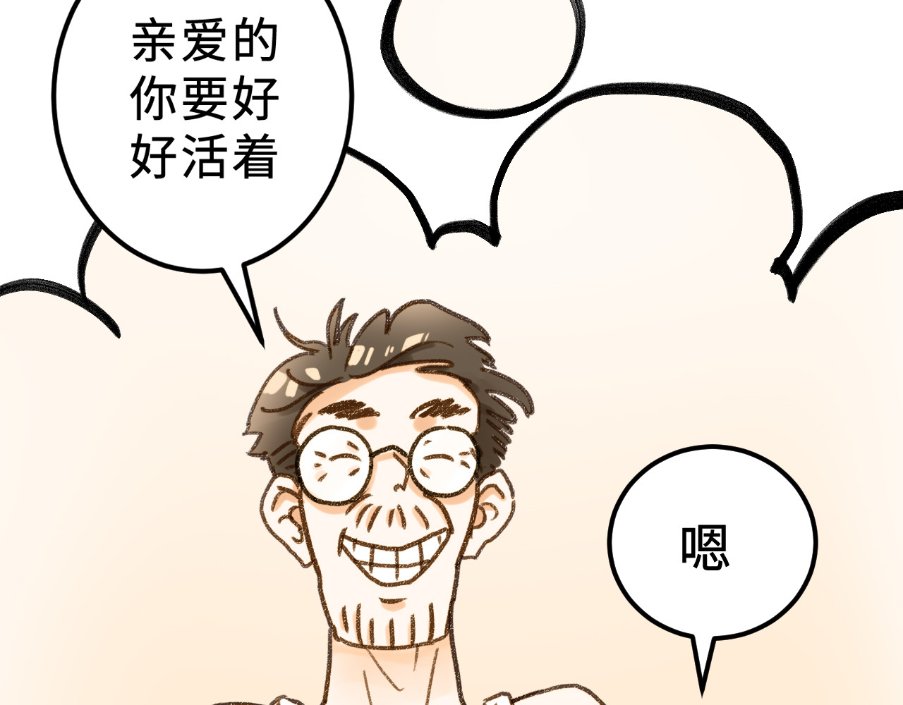 类似AI 第1话 情敌 第77页