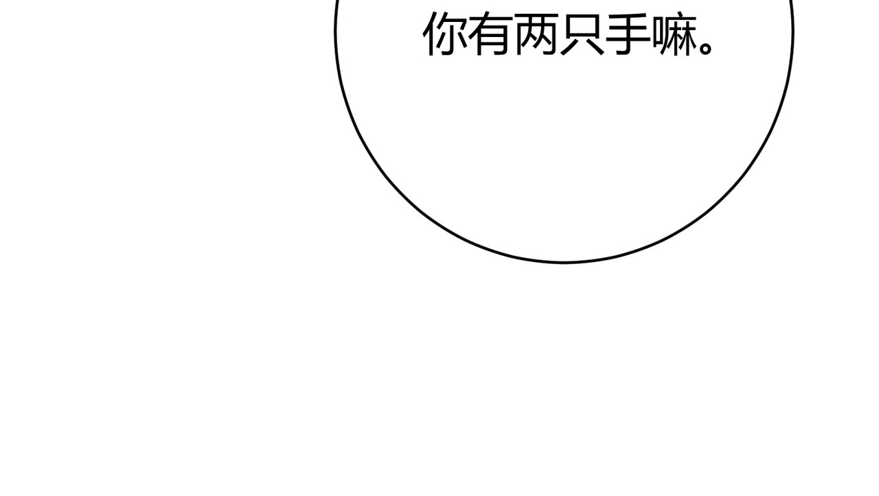 虫虫寄生 第3话 别忘了我们有两个人！ 第102页