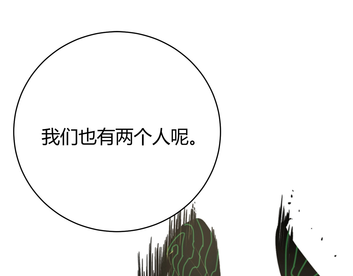 虫虫寄生 第3话 别忘了我们有两个人！ 第103页