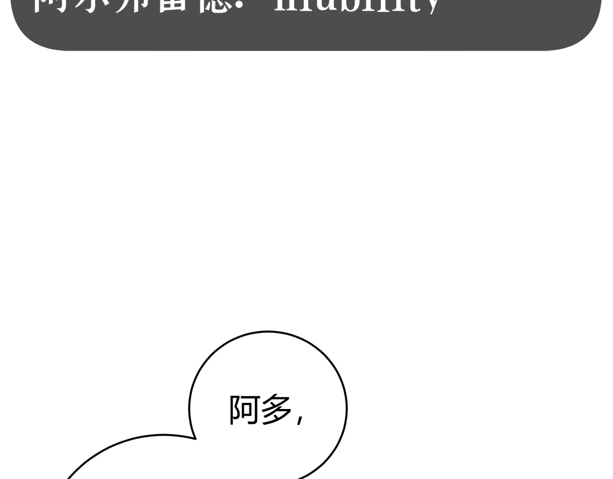 虫虫寄生 第3话 别忘了我们有两个人！ 第109页