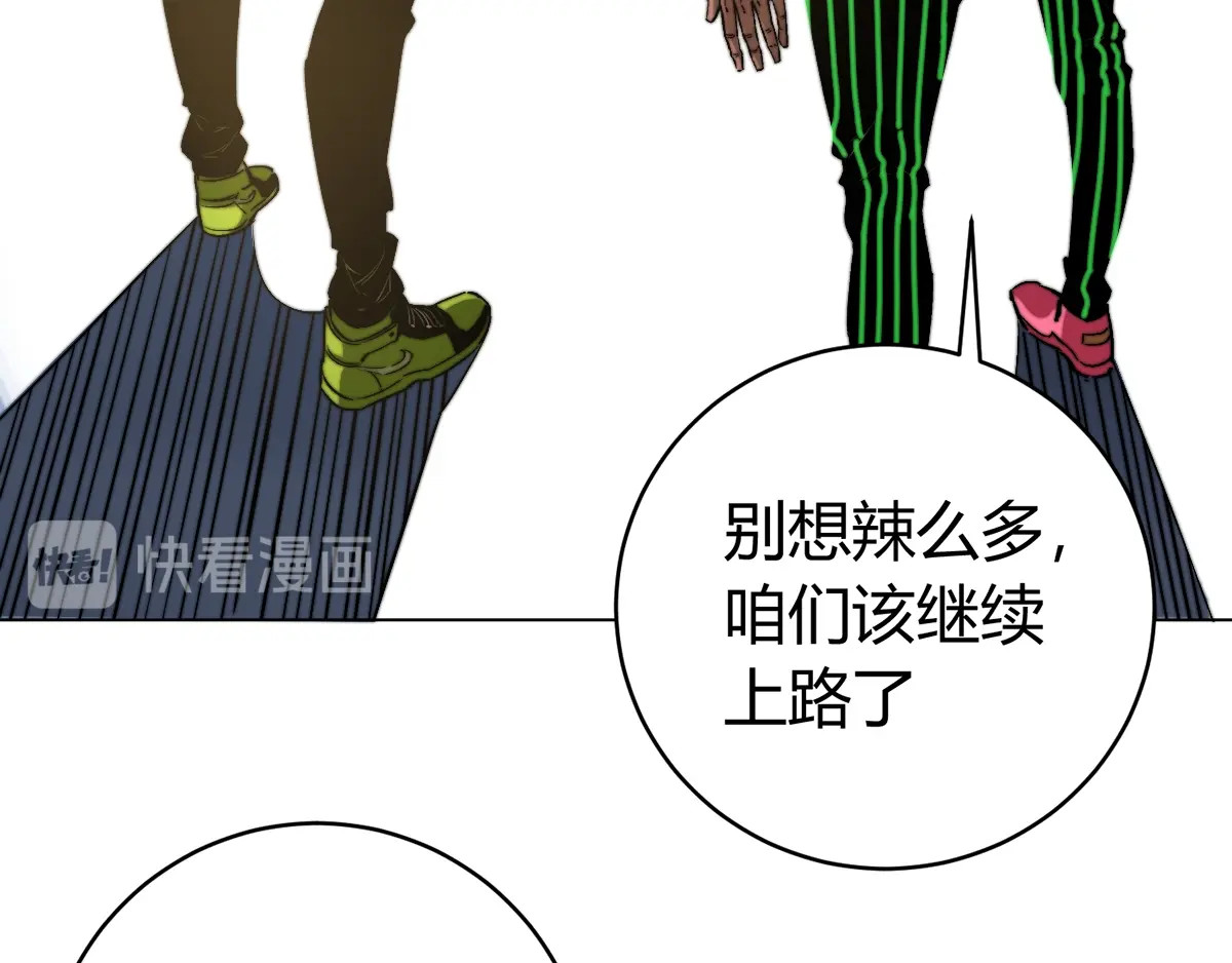虫虫寄生 第3话 别忘了我们有两个人！ 第117页
