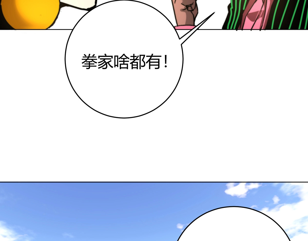 虫虫寄生 第3话 别忘了我们有两个人！ 第119页