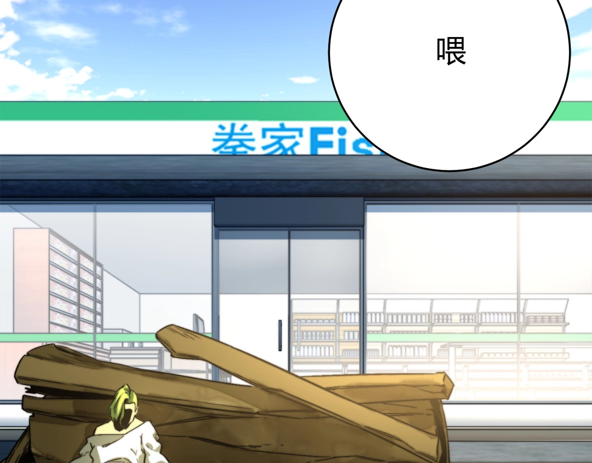 虫虫寄生 第3话 别忘了我们有两个人！ 第120页