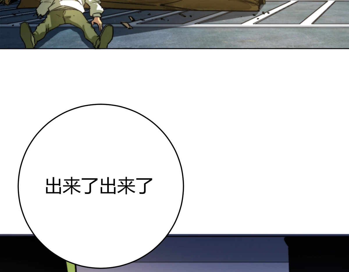 虫虫寄生 第3话 别忘了我们有两个人！ 第121页