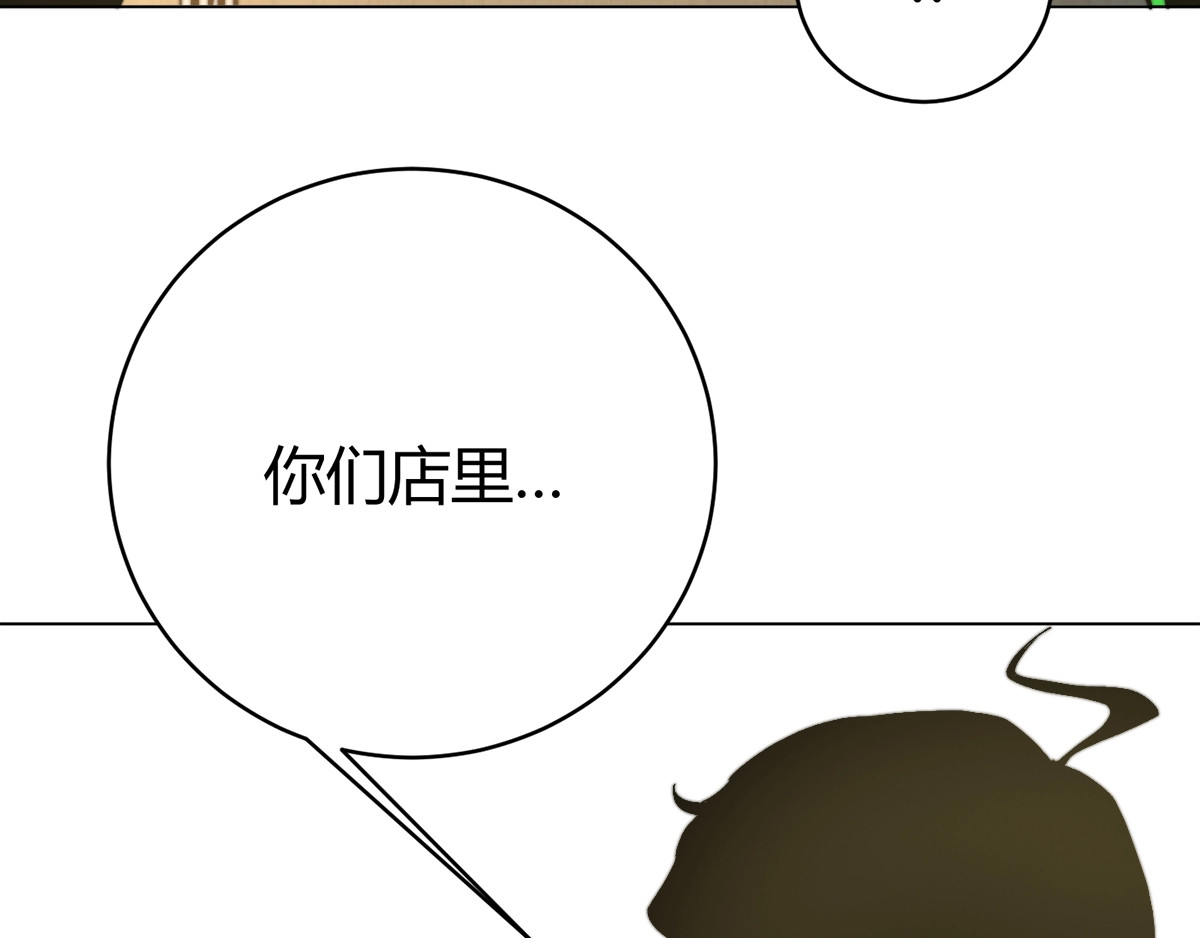 虫虫寄生 第3话 别忘了我们有两个人！ 第123页