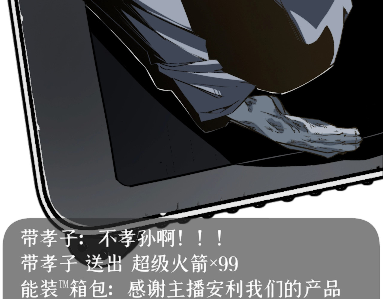 虫虫寄生 第3话 别忘了我们有两个人！ 第130页