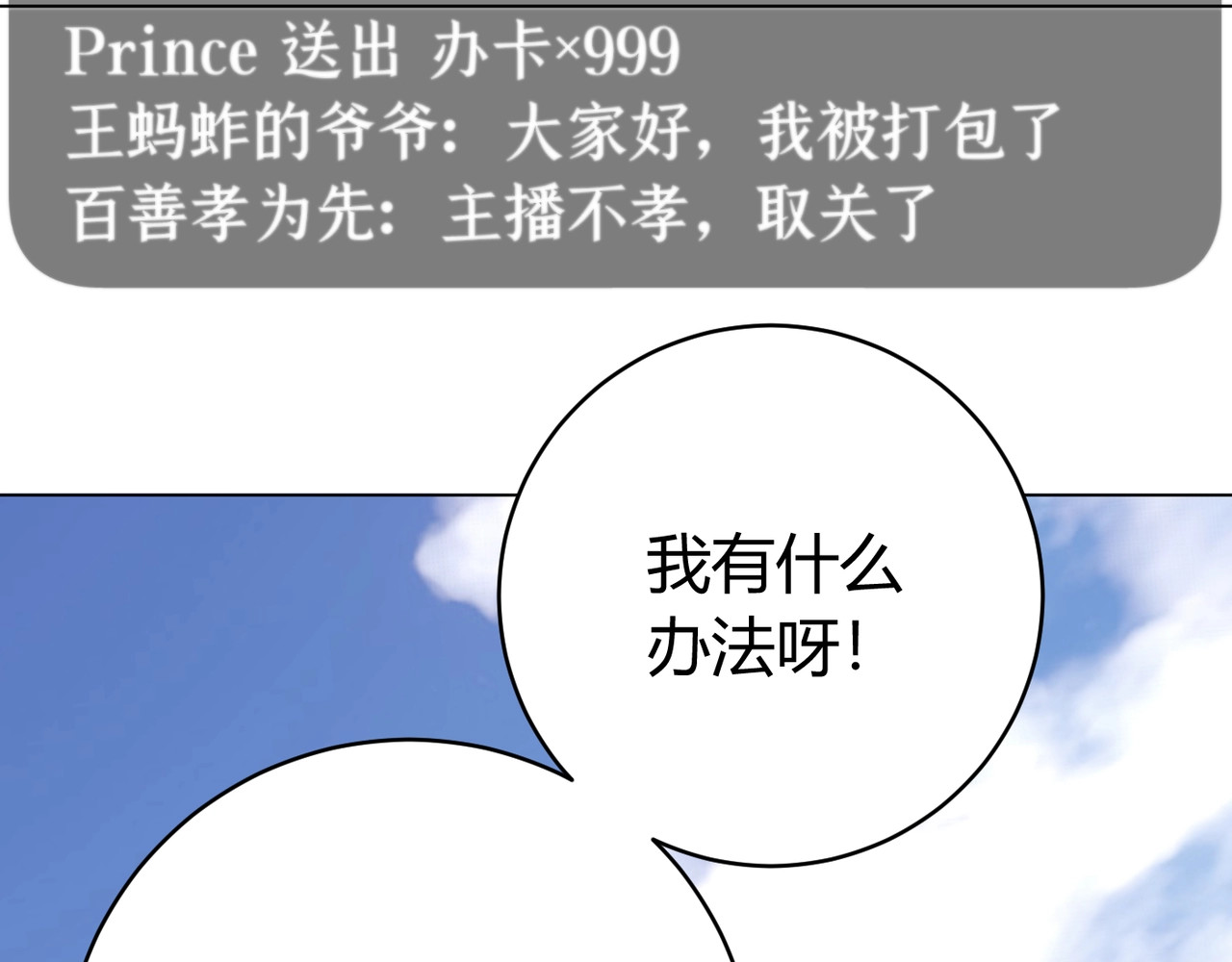 虫虫寄生 第3话 别忘了我们有两个人！ 第131页
