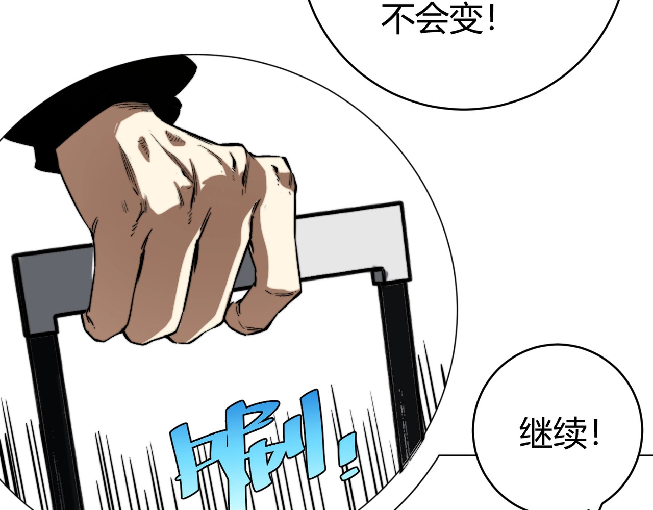 虫虫寄生 第3话 别忘了我们有两个人！ 第134页