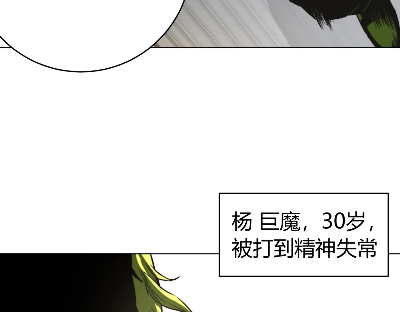 虫虫寄生 第3话 别忘了我们有两个人！ 第138页