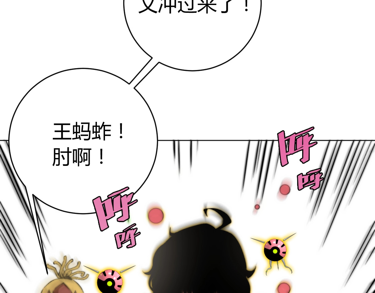 虫虫寄生 第3话 别忘了我们有两个人！ 第15页