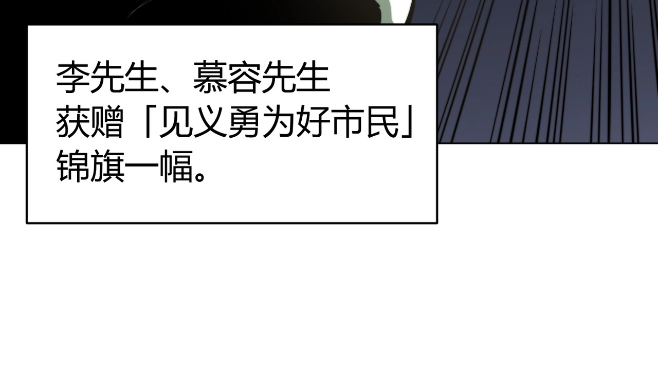 虫虫寄生 第3话 别忘了我们有两个人！ 第141页