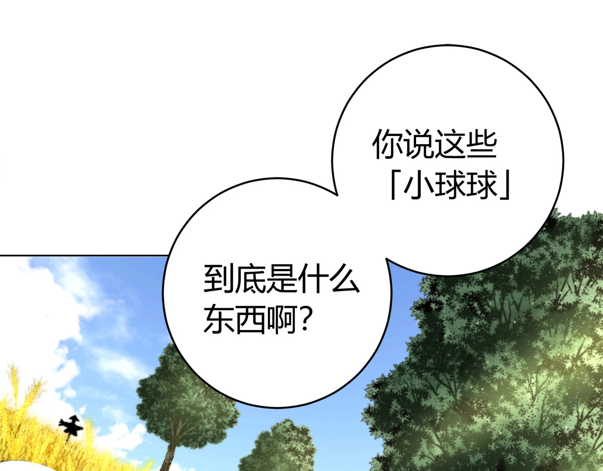 虫虫寄生 第3话 别忘了我们有两个人！ 第142页