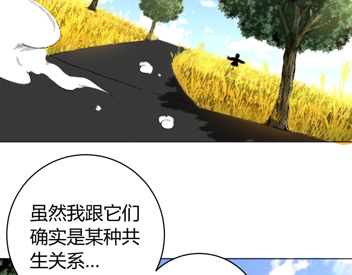 虫虫寄生 第3话 别忘了我们有两个人！ 第143页