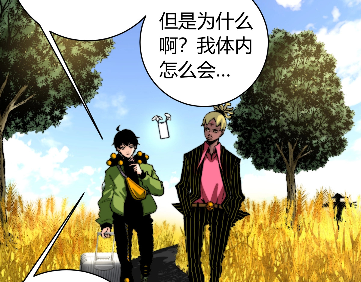 虫虫寄生 第3话 别忘了我们有两个人！ 第144页