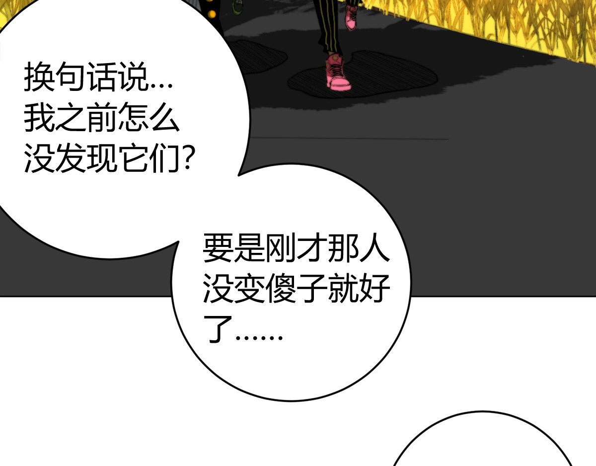 虫虫寄生 第3话 别忘了我们有两个人！ 第145页