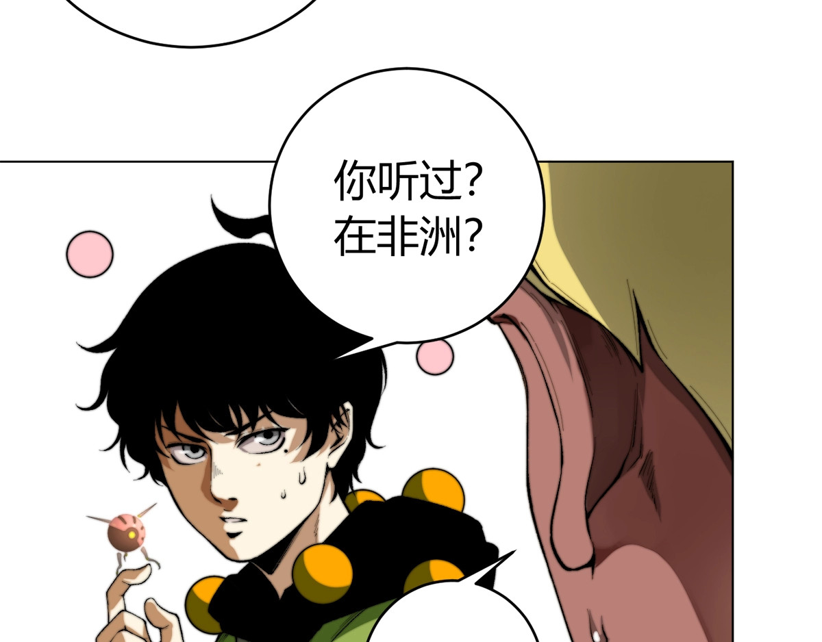 虫虫寄生 第3话 别忘了我们有两个人！ 第147页