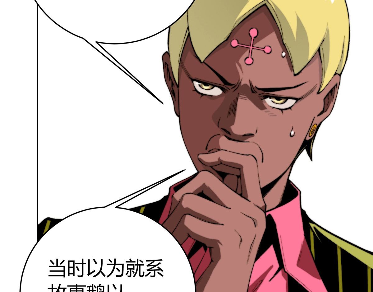 虫虫寄生 第3话 别忘了我们有两个人！ 第149页