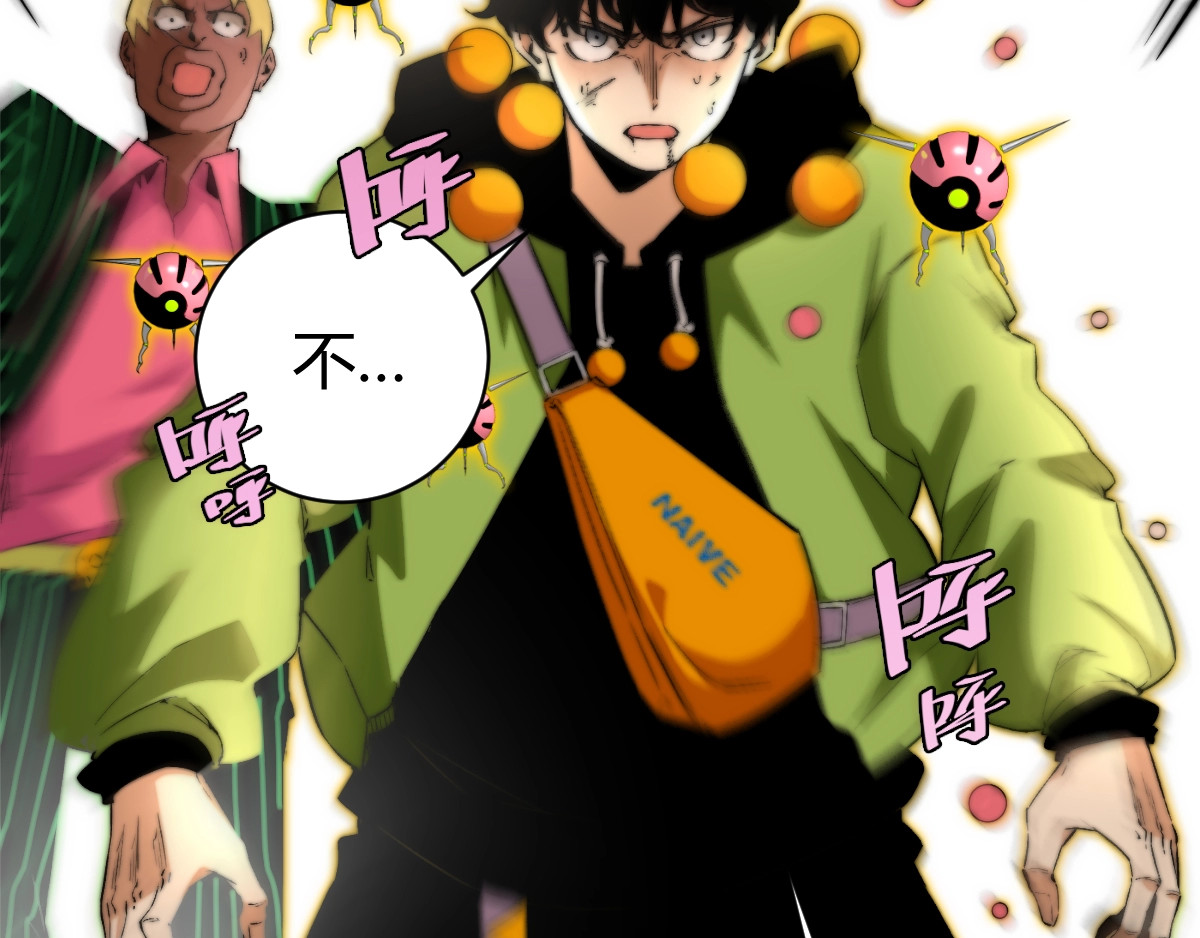 虫虫寄生 第3话 别忘了我们有两个人！ 第16页
