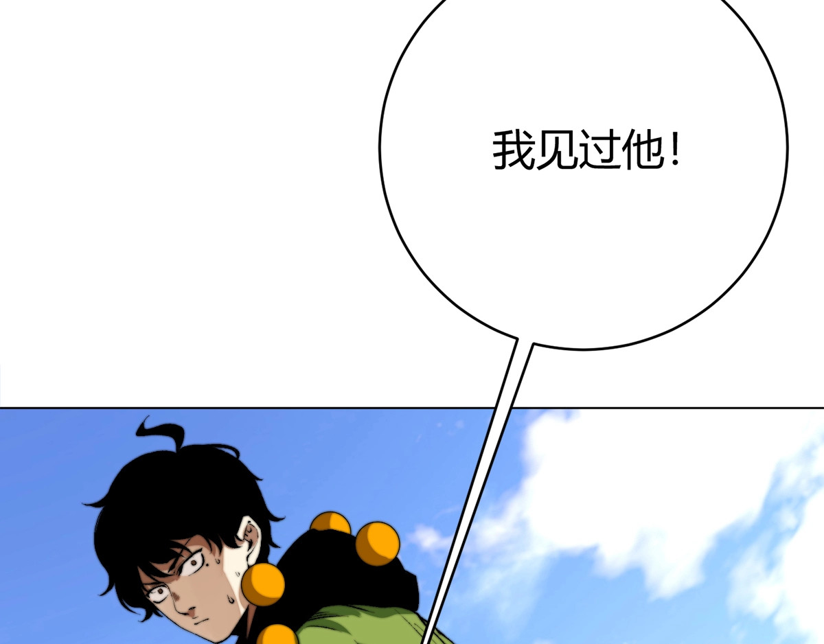 虫虫寄生 第3话 别忘了我们有两个人！ 第152页