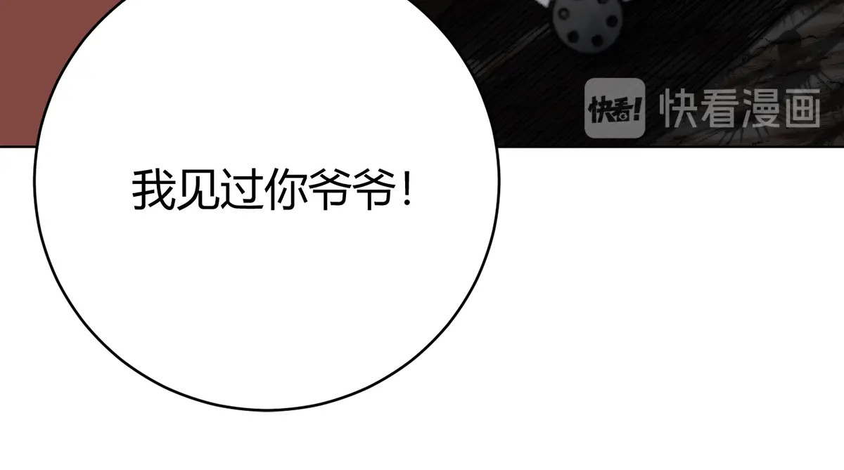 虫虫寄生 第3话 别忘了我们有两个人！ 第155页