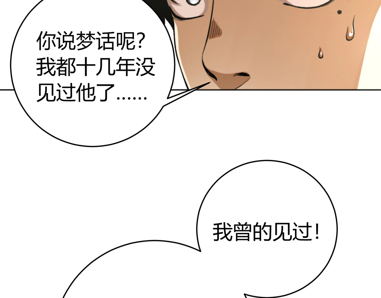 虫虫寄生 第3话 别忘了我们有两个人！ 第157页
