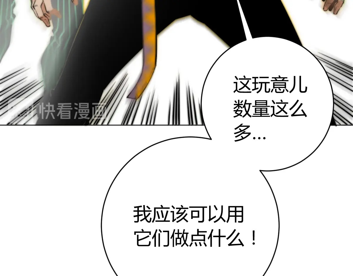 虫虫寄生 第3话 别忘了我们有两个人！ 第17页