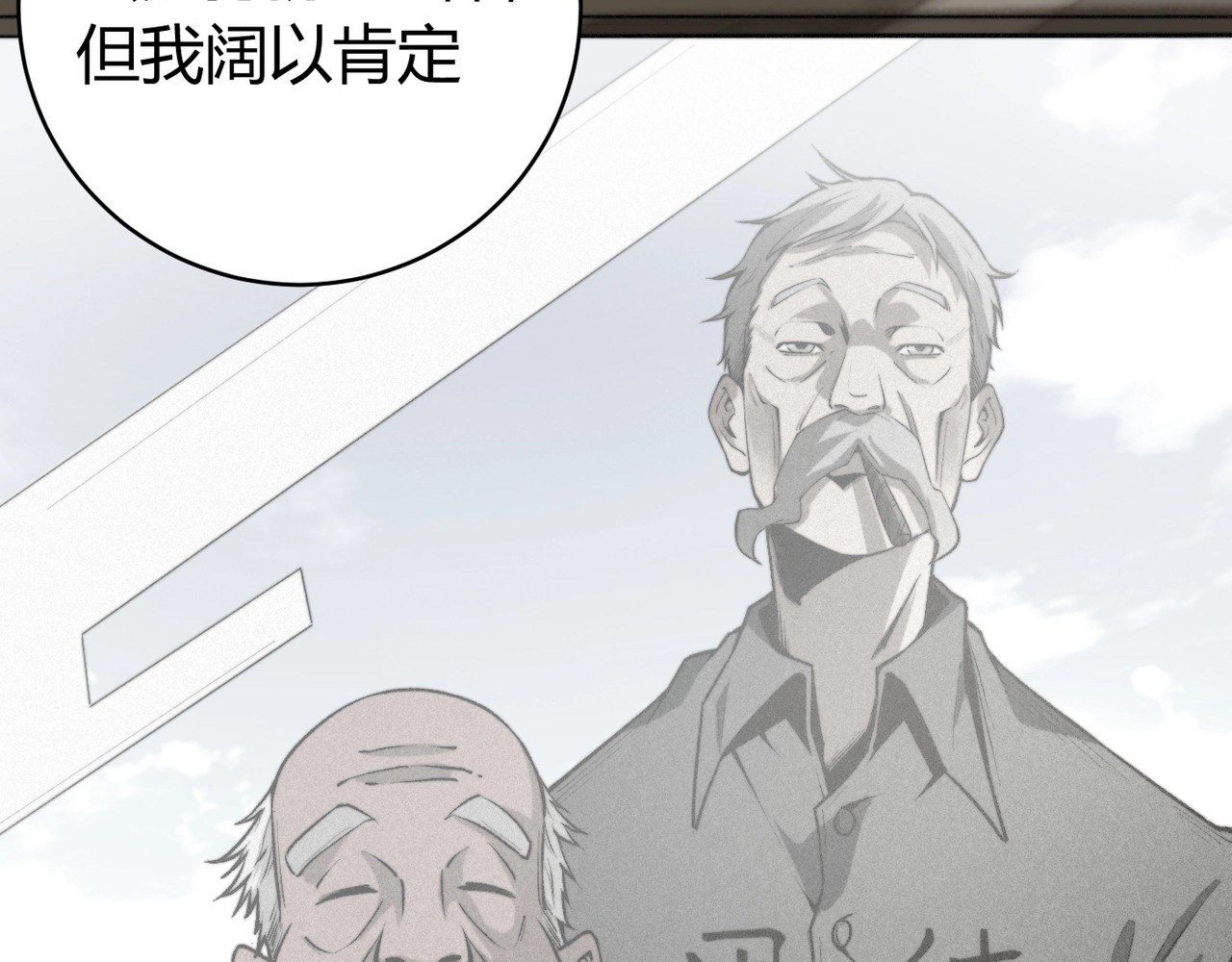 虫虫寄生 第3话 别忘了我们有两个人！ 第161页