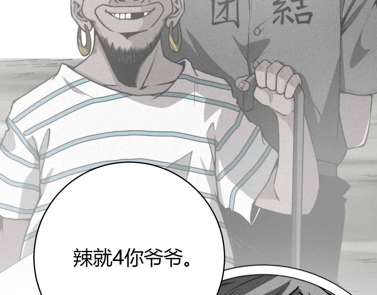 虫虫寄生 第3话 别忘了我们有两个人！ 第162页