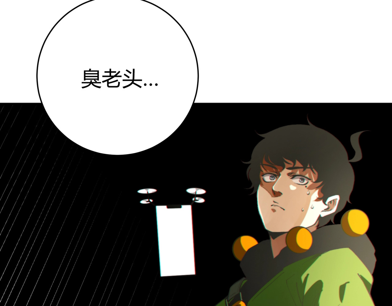 虫虫寄生 第3话 别忘了我们有两个人！ 第164页