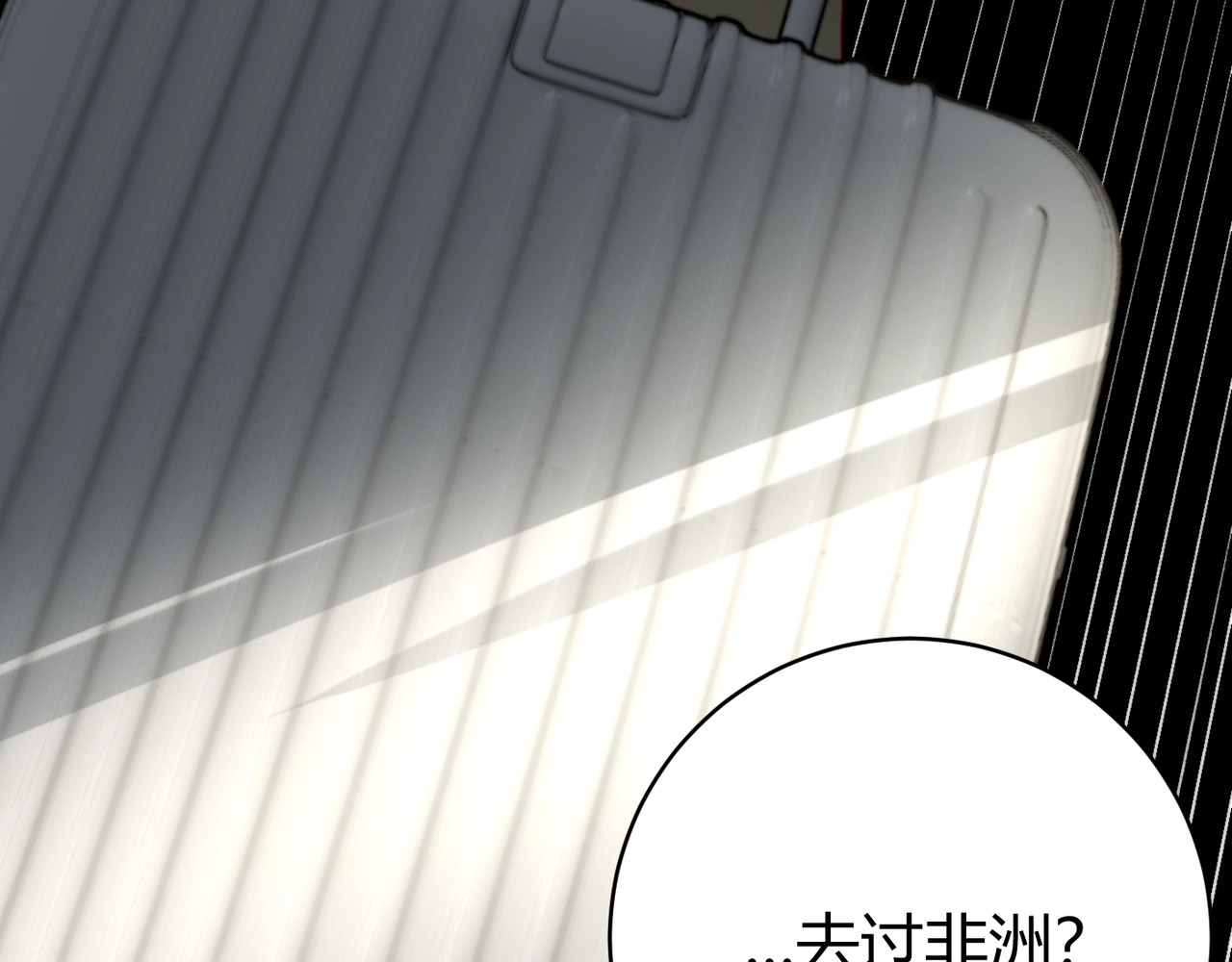 虫虫寄生 第3话 别忘了我们有两个人！ 第166页