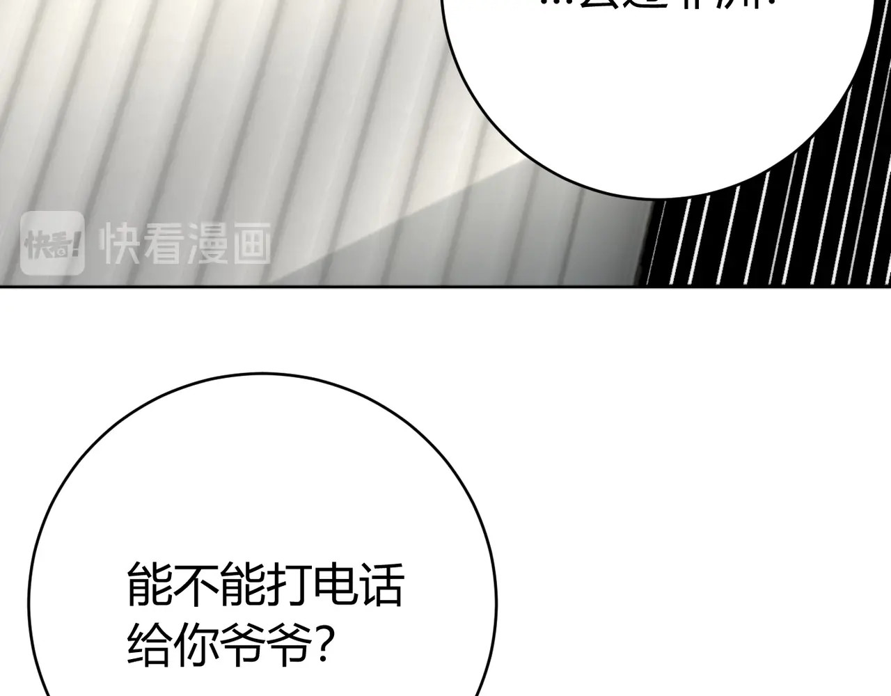虫虫寄生 第3话 别忘了我们有两个人！ 第167页