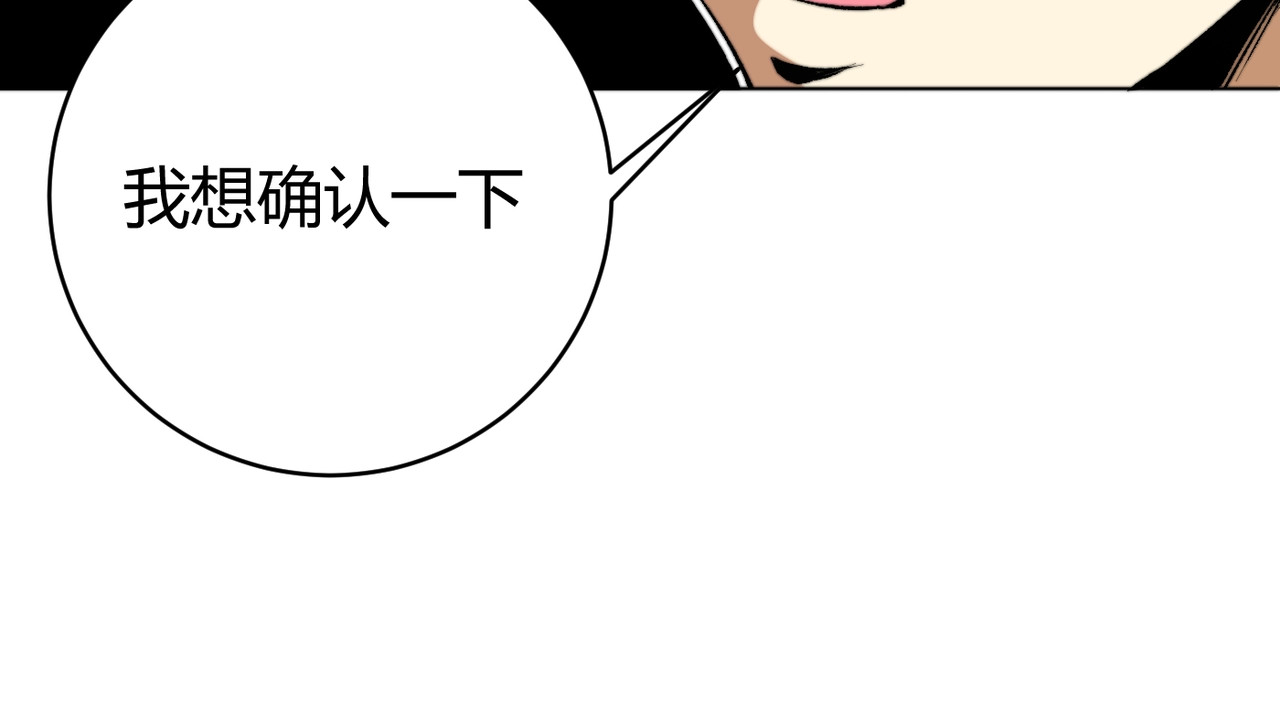 虫虫寄生 第3话 别忘了我们有两个人！ 第169页