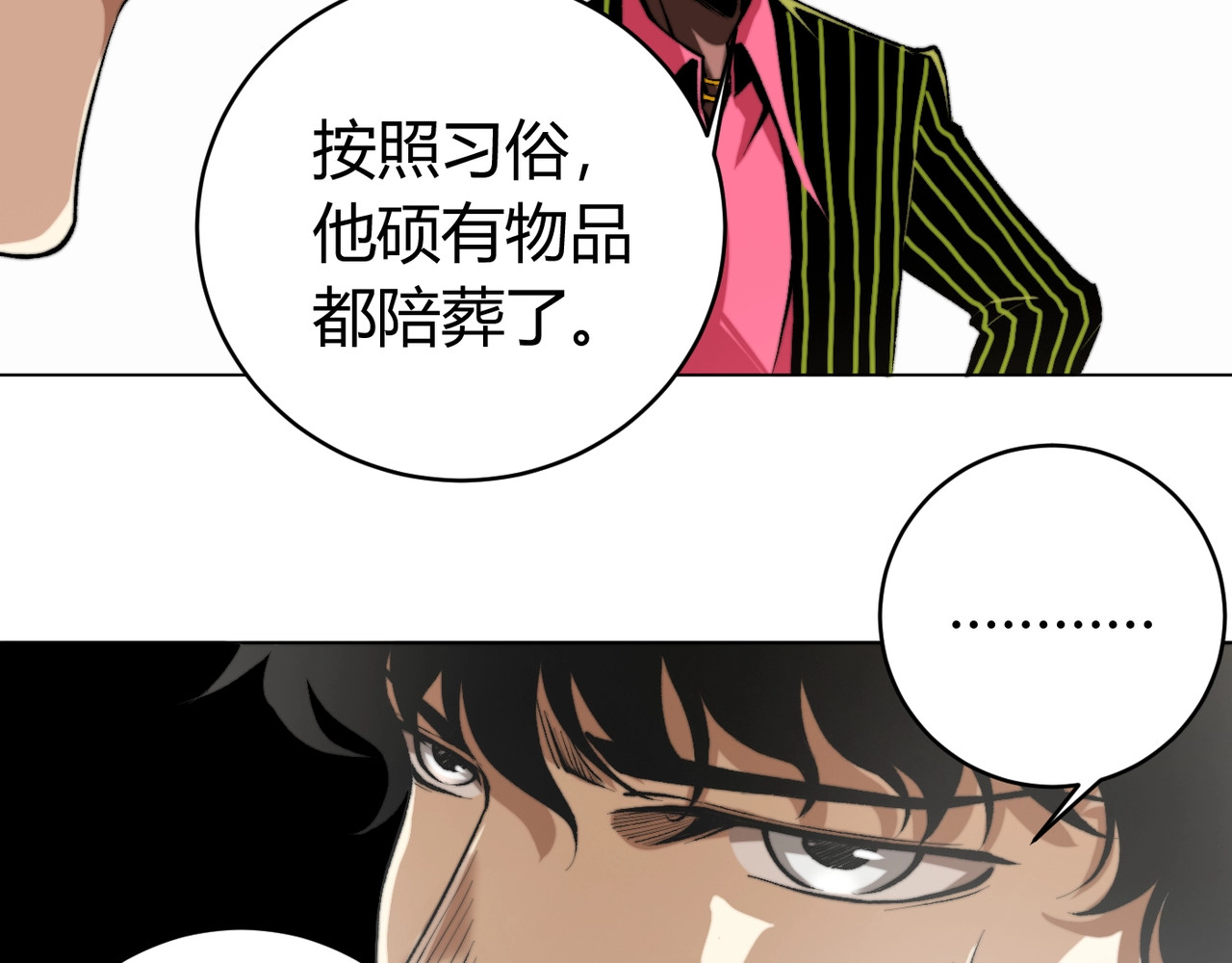 虫虫寄生 第3话 别忘了我们有两个人！ 第171页