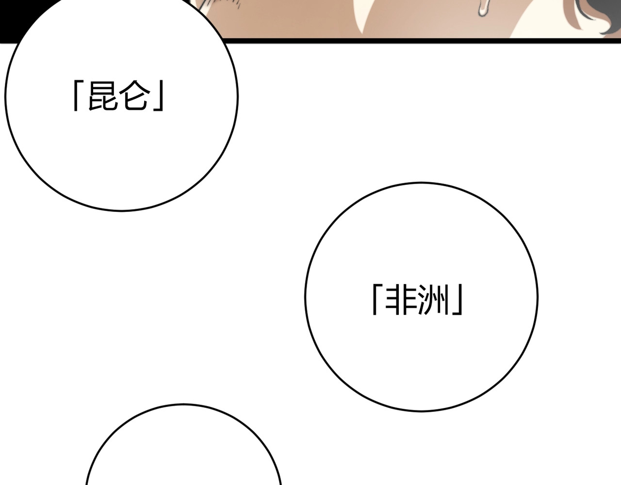 虫虫寄生 第3话 别忘了我们有两个人！ 第172页
