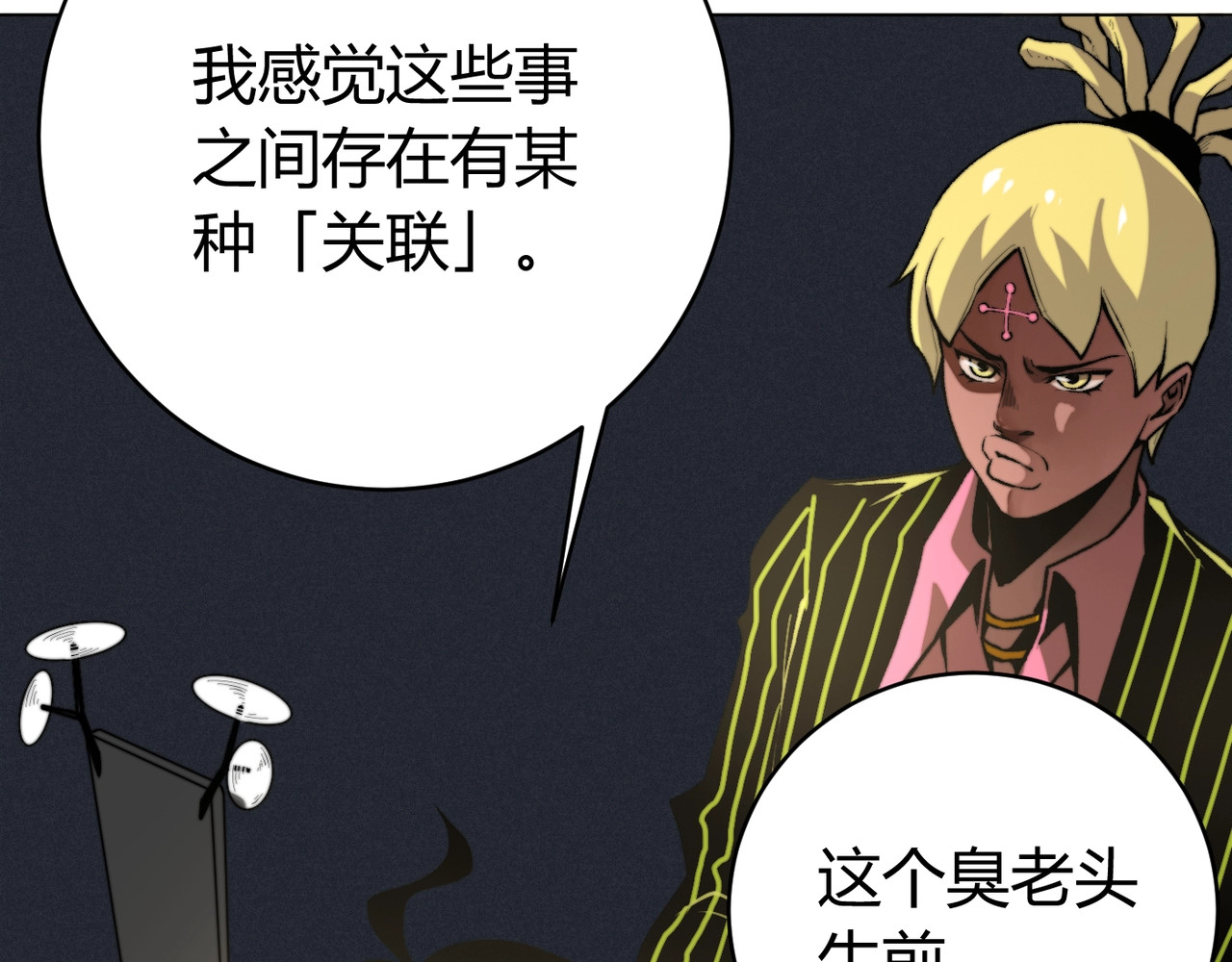 虫虫寄生 第3话 别忘了我们有两个人！ 第174页