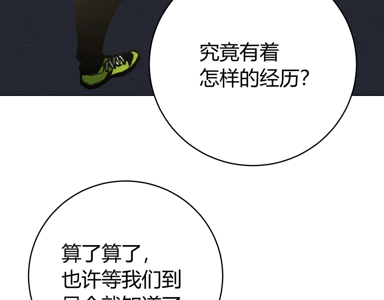 虫虫寄生 第3话 别忘了我们有两个人！ 第177页