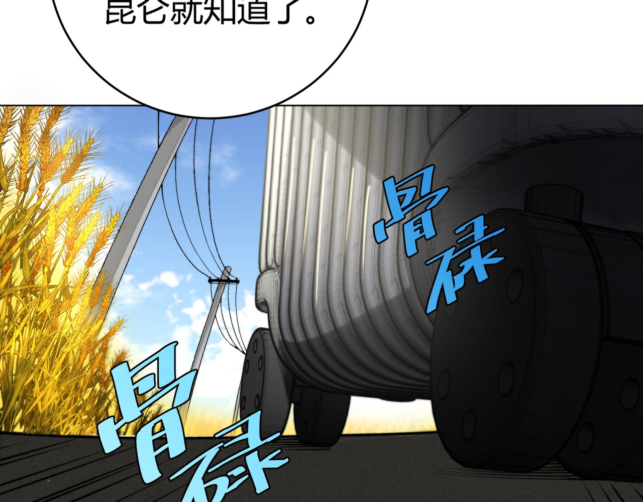 虫虫寄生 第3话 别忘了我们有两个人！ 第178页