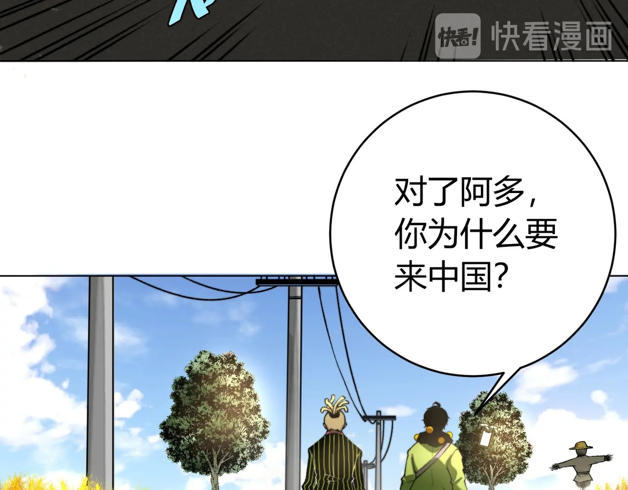 虫虫寄生 第3话 别忘了我们有两个人！ 第179页