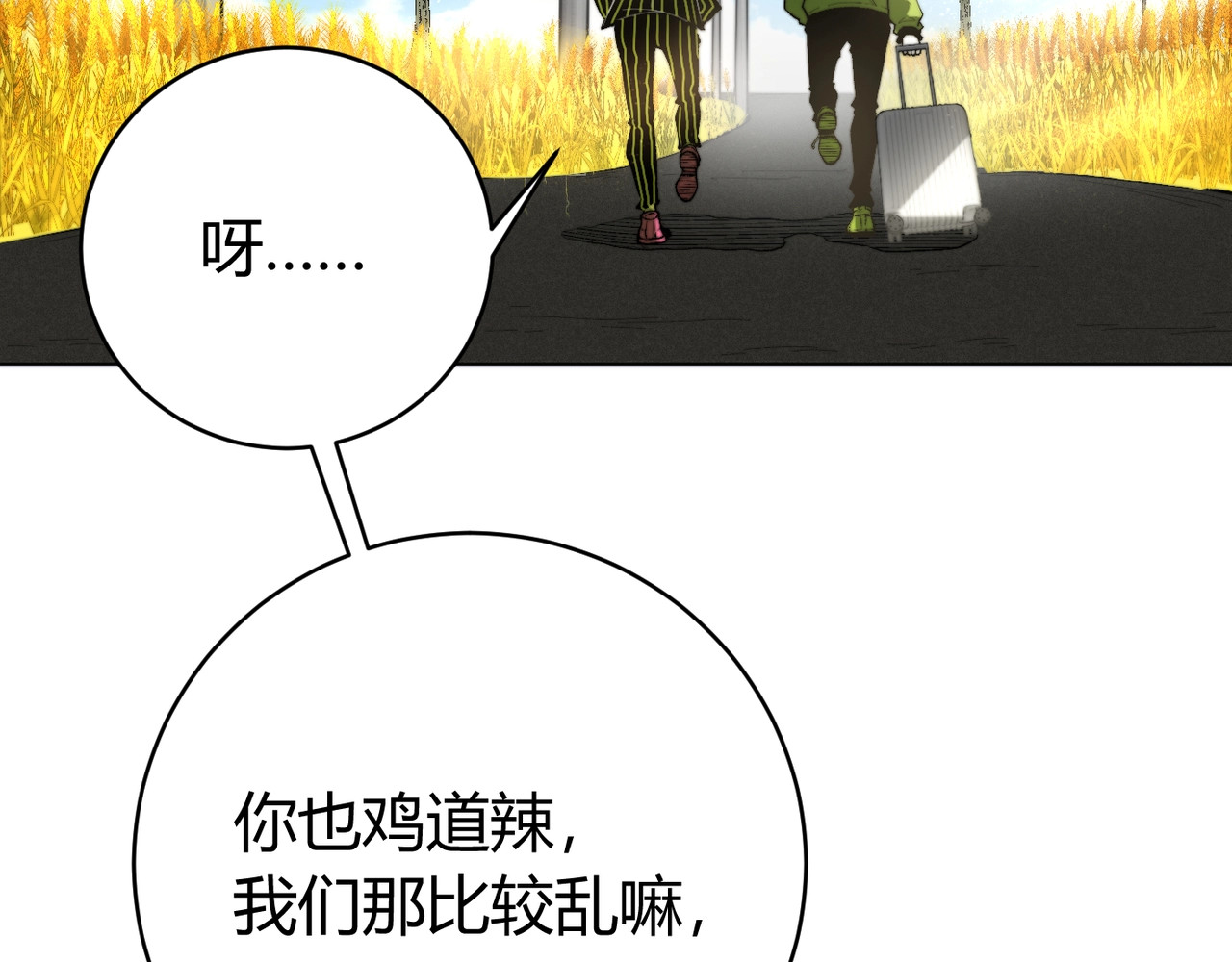 虫虫寄生 第3话 别忘了我们有两个人！ 第180页