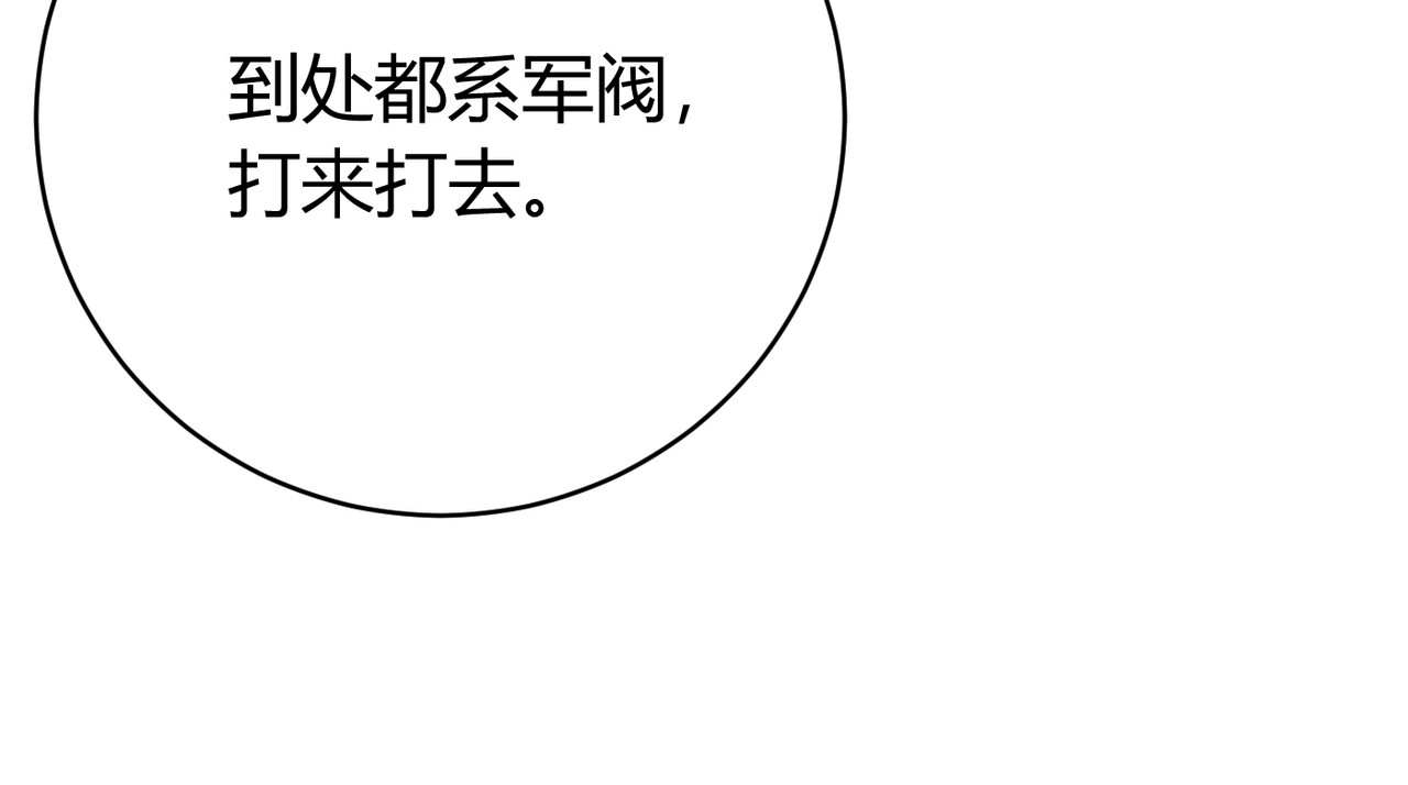 虫虫寄生 第3话 别忘了我们有两个人！ 第183页
