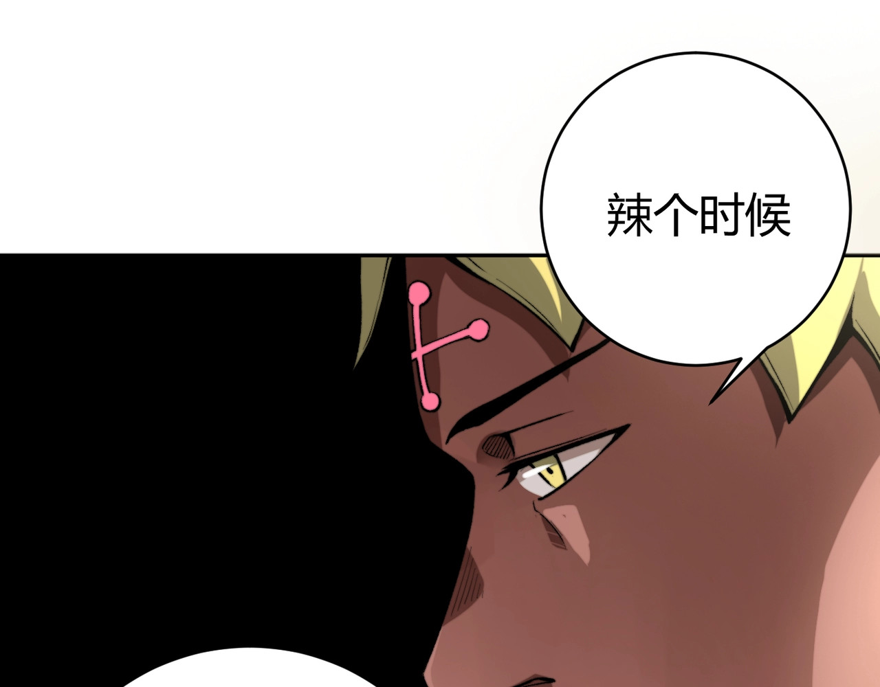虫虫寄生 第3话 别忘了我们有两个人！ 第184页