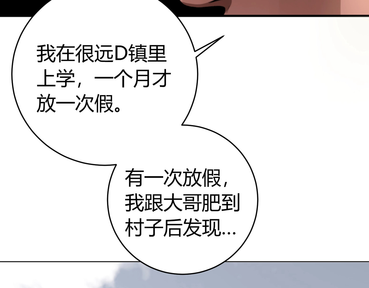 虫虫寄生 第3话 别忘了我们有两个人！ 第185页