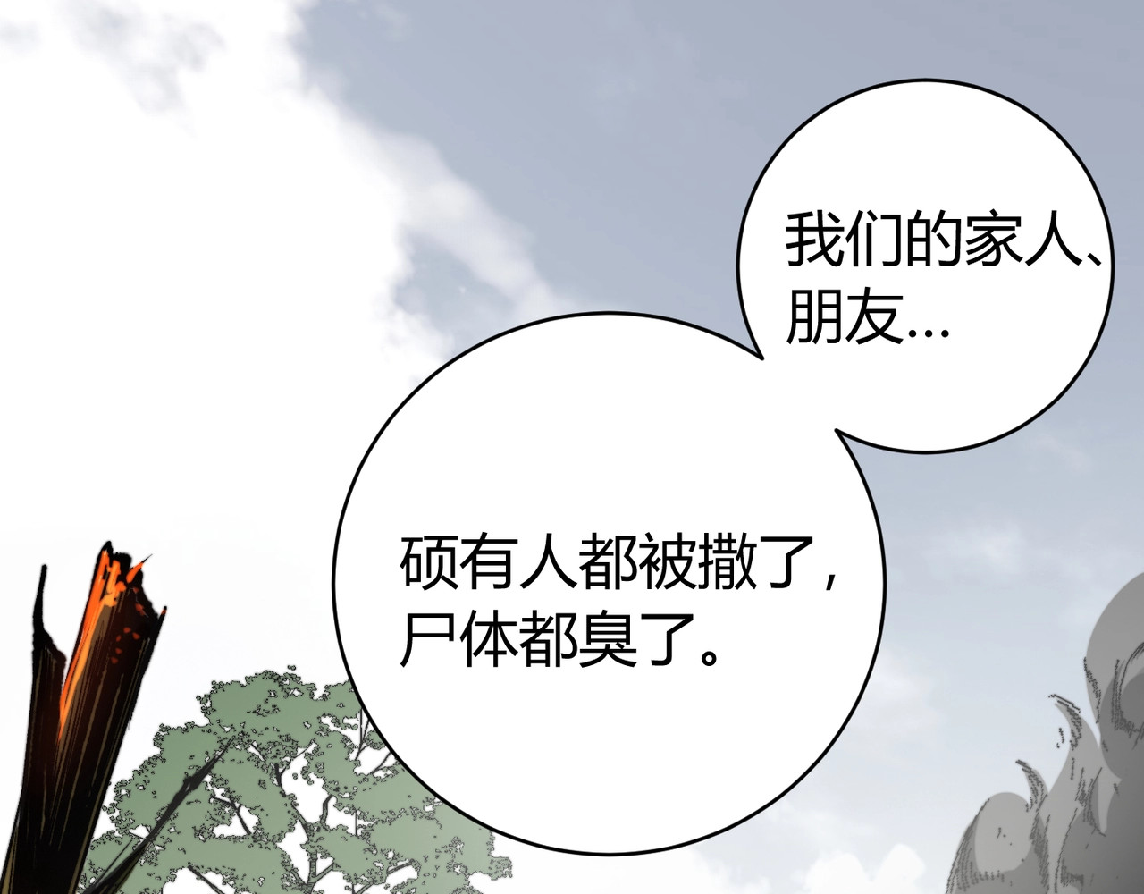 虫虫寄生 第3话 别忘了我们有两个人！ 第186页
