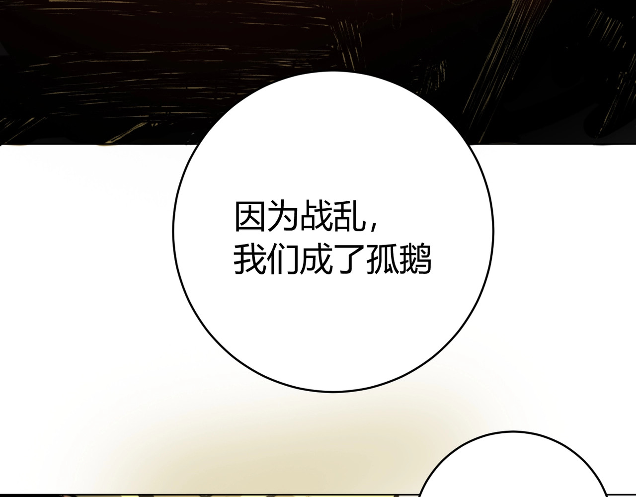 虫虫寄生 第3话 别忘了我们有两个人！ 第188页