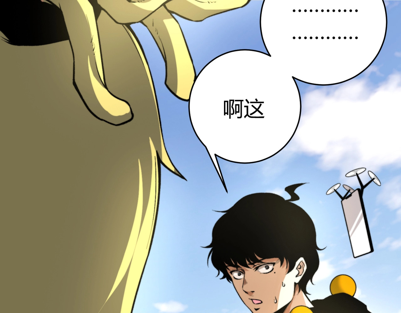 虫虫寄生 第3话 别忘了我们有两个人！ 第189页