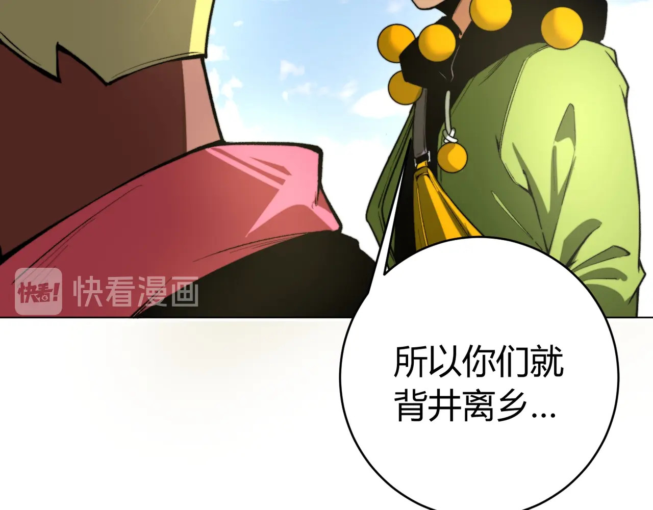 虫虫寄生 第3话 别忘了我们有两个人！ 第190页