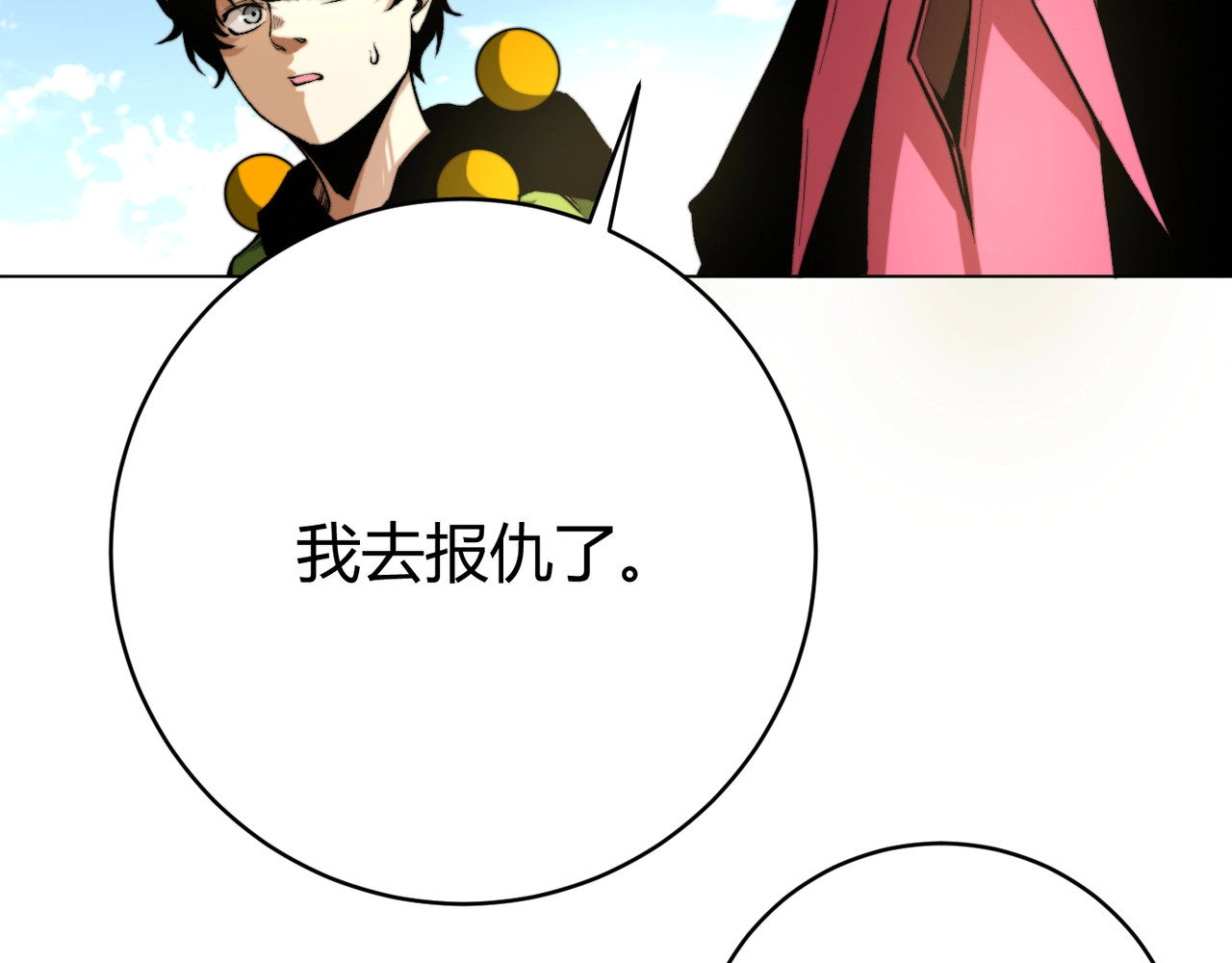 虫虫寄生 第3话 别忘了我们有两个人！ 第192页
