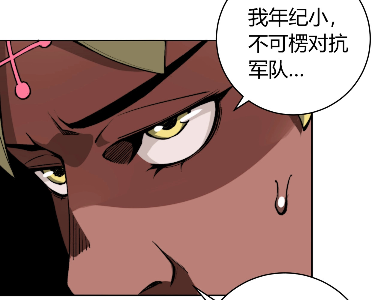虫虫寄生 第3话 别忘了我们有两个人！ 第193页