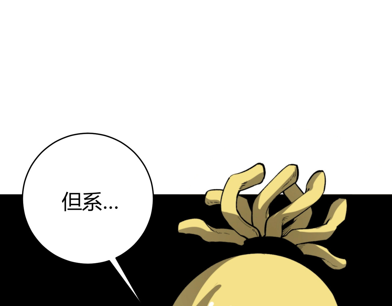 虫虫寄生 第3话 别忘了我们有两个人！ 第198页